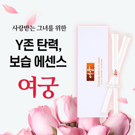 여궁화이트