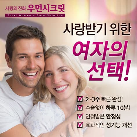우먼시크릿4