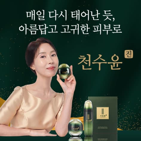 천수윤진